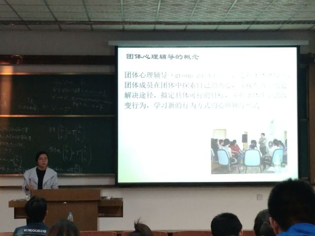 刘红丽老师开展团体辅导和主题班会设计与操作的讲座
